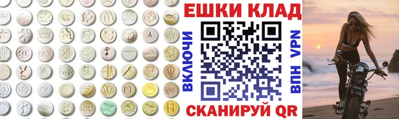 Ecstasy 280мг  Полярные Зори 