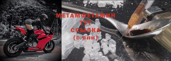 метамфетамин Арсеньев